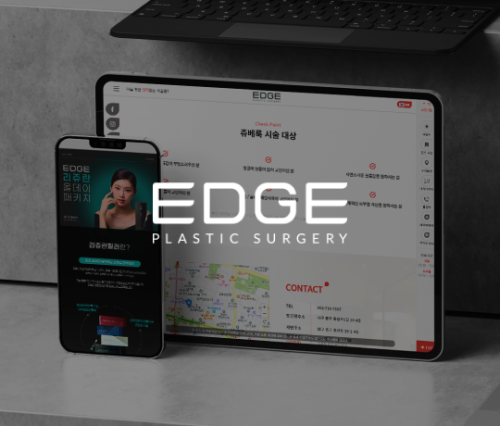 엣지 성형외과
